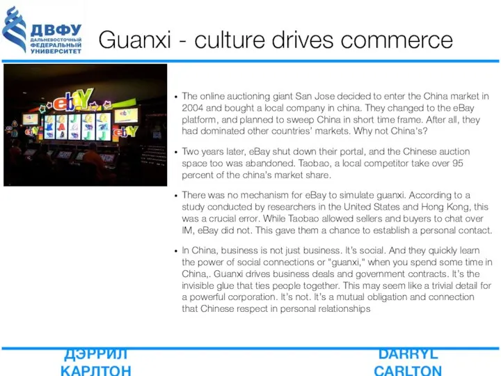 Guanxi - culture drives commerce The online auctioning giant San Jose decided to