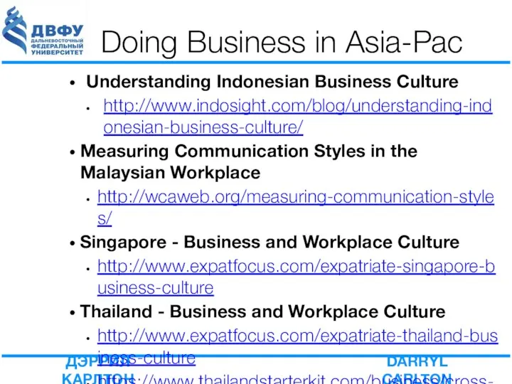 Doing Business in Asia-Pac Understanding Indonesian Business Culture http://www.indosight.com/blog/understanding-indonesian-business-culture/ Measuring Communication Styles in