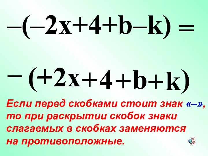 – ( – 2x + 4 + b – k