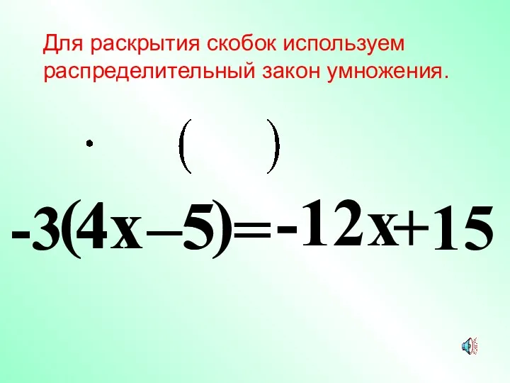 –5 -3 -3 –5 ( 4x ) = -12x +15