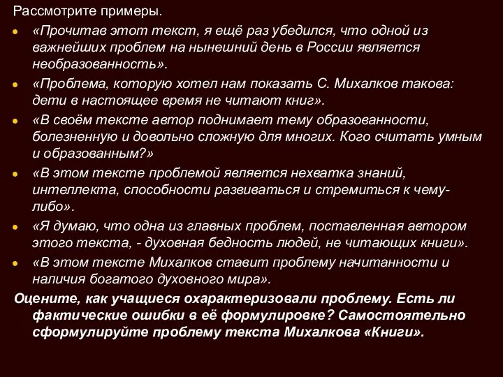 Рассмотрите примеры. «Прочитав этот текст, я ещё раз убедился, что