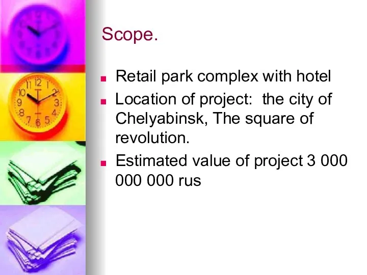 Scope. Retail park complex with hotel Location of project: the