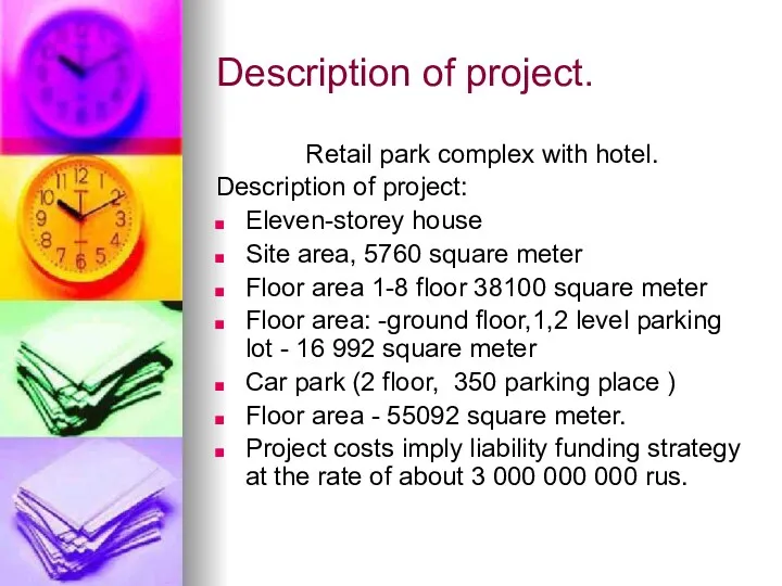 Description of project. Retail park complex with hotel. Description of