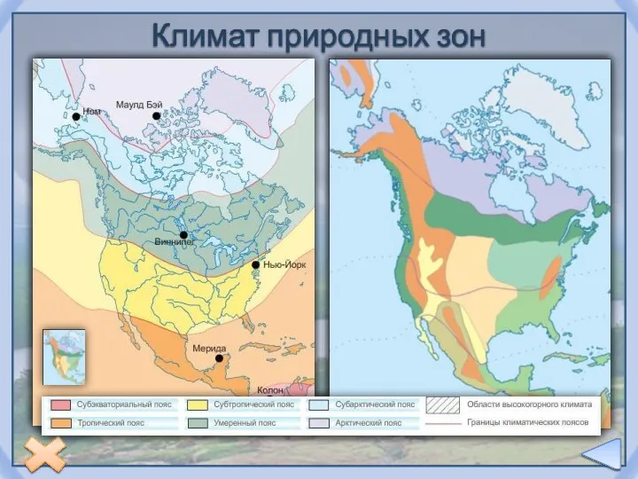 Климат природных зон