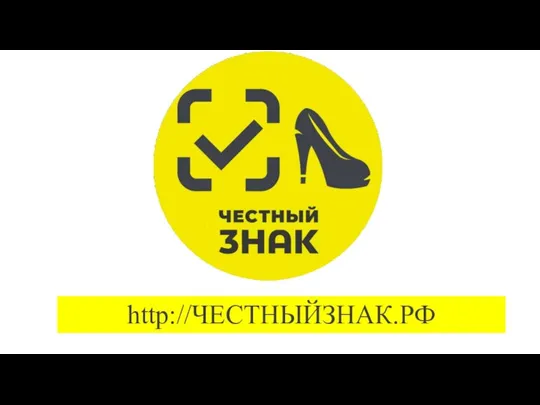 http://ЧЕСТНЫЙЗНАК.РФ