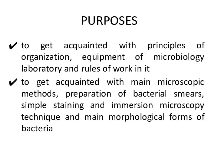 PURPOSES to get acquainted with principles of organization, equipment of