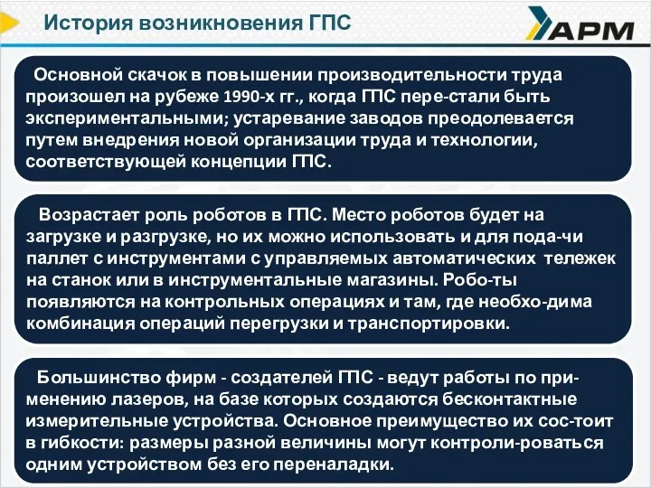 Основной скачок в повышении производительности труда произошел на рубеже 1990-х