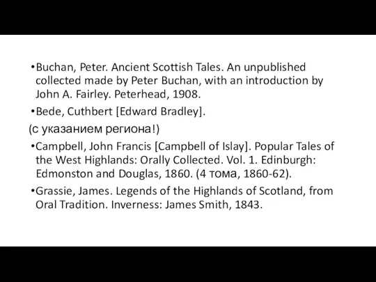 Buchan, Peter. Ancient Scottish Tales. An unpublished collected made by Peter Buchan, with