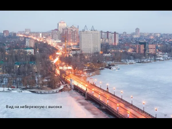 Вид на набережную с высока