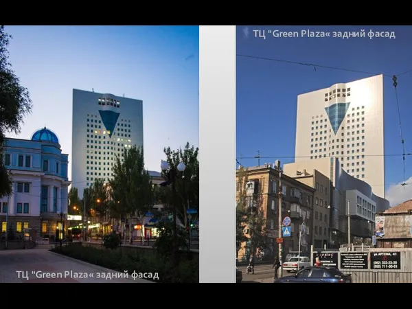 ТЦ "Green Plaza« задний фасад ТЦ "Green Plaza« задний фасад