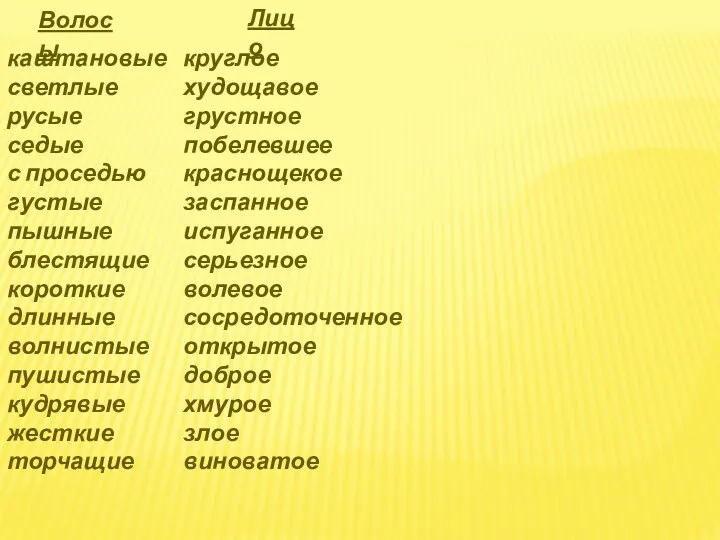 Волосы каштановые светлые русые седые с проседью густые пышные блестящие