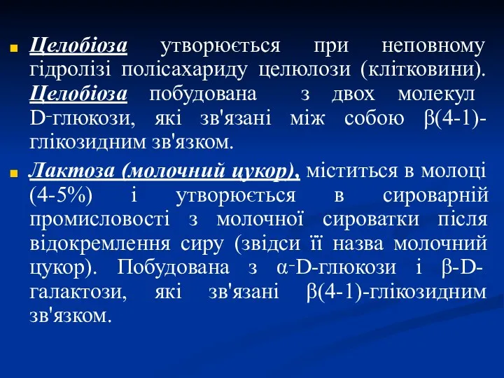 Целобіоза утворюється при неповному гідролізі полісахариду целюлози (клітковини). Целобіоза побудована