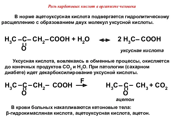 H3C C CH2 COOH + H2O 2 H3C COOH O