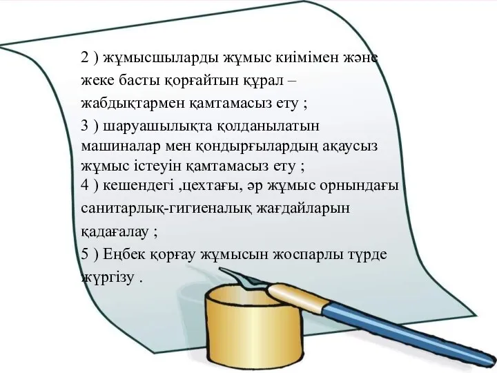 Ойын арқылы оқушыны білім алуға оқуға қызықтыра отырып, тұлғалы дамуын