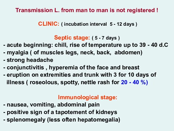 Transmission L. from man to man is not registered !