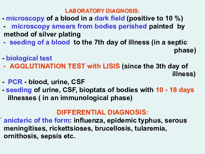 LABORATORY DIAGNOSIS: - microscopy of a blood in a dark field (positive to