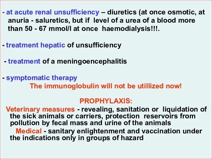 - at acute renal unsufficiency – diuretics (at once osmotic, at anuria -