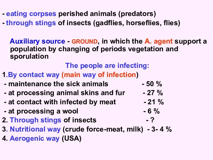 - eating corpses perished animals (predators) - through stings of insects (gadflies, horseflies,