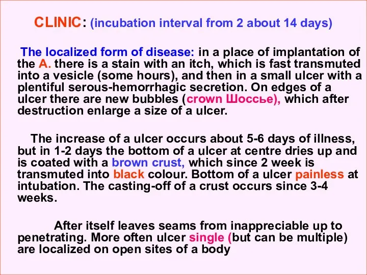 CLINIC: (incubation interval from 2 about 14 days) The localized form of disease: