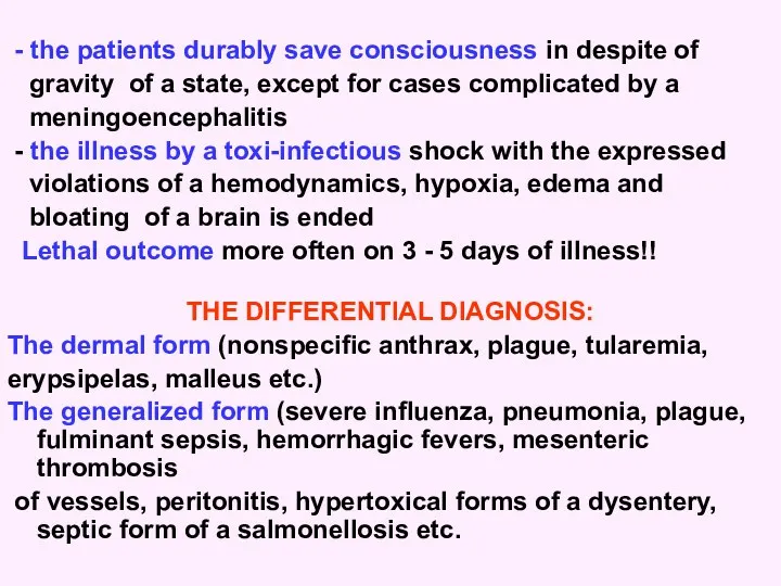 - the patients durably save consciousness in despite of gravity