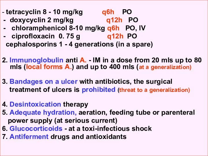- tetracyclin 8 - 10 mg/kg q6h РО doxycyclin 2 mg/kg q12h РО