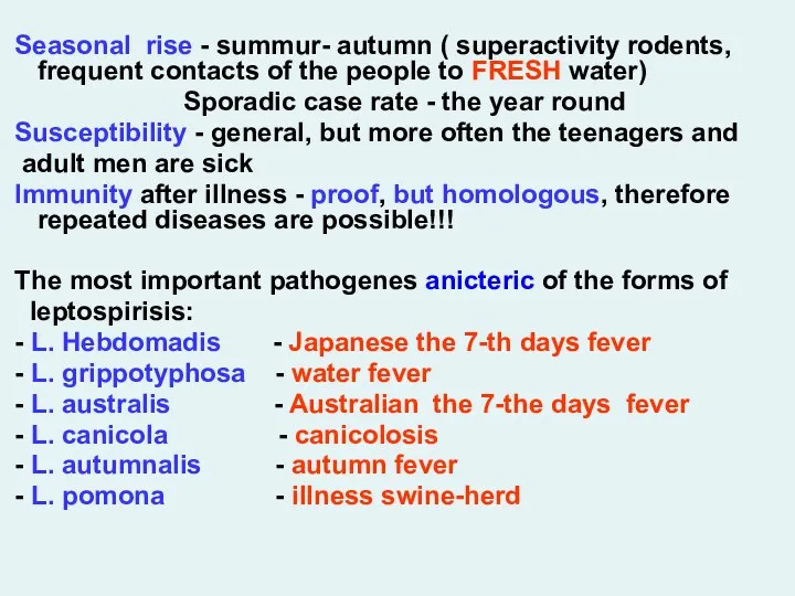 Seasonal rise - summur- autumn ( superactivity rodents, frequent contacts