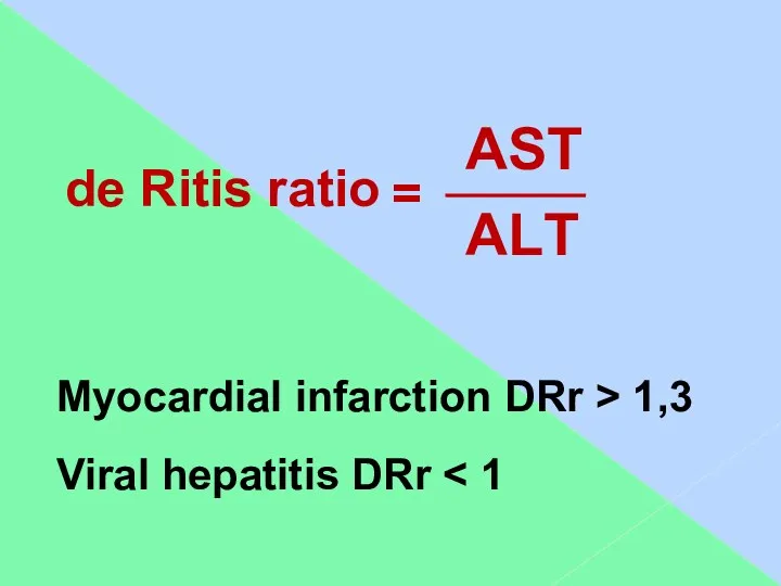 de Ritis ratio АSТ АLТ = Myocardial infarction DRr > 1,3 Viral hepatitis DRr