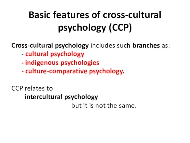 Basic features of cross-cultural psychology (CCP) Cross-cultural psychology includes such branches as: -