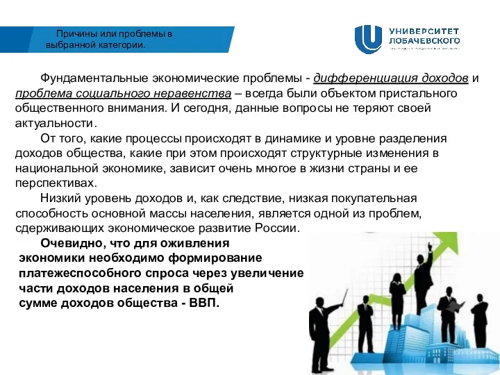 Причины или проблемы в выбранной категории. Фундаментальные экономические проблемы -