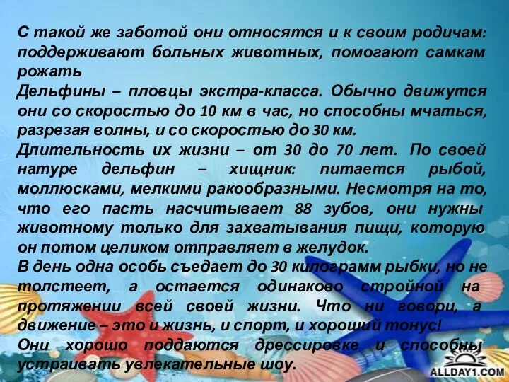 С такой же заботой они относятся и к своим родичам: поддерживают больных животных,