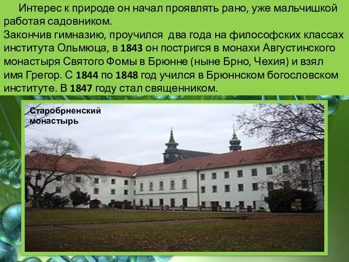 Интерес к природе он начал проявлять рано, уже мальчишкой работая садовником. Закончив гимназию,