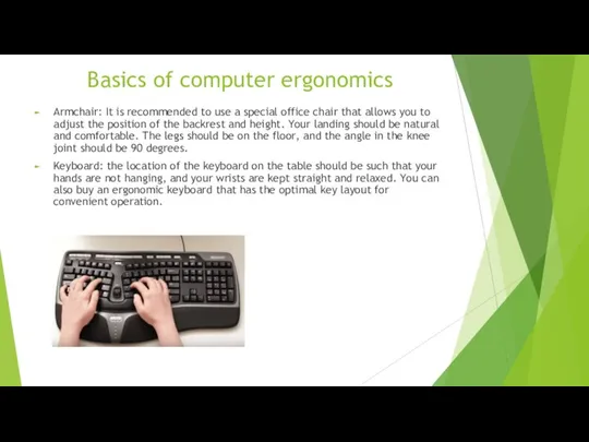 Basics of computer ergonomics Armchair: It is recommended to use
