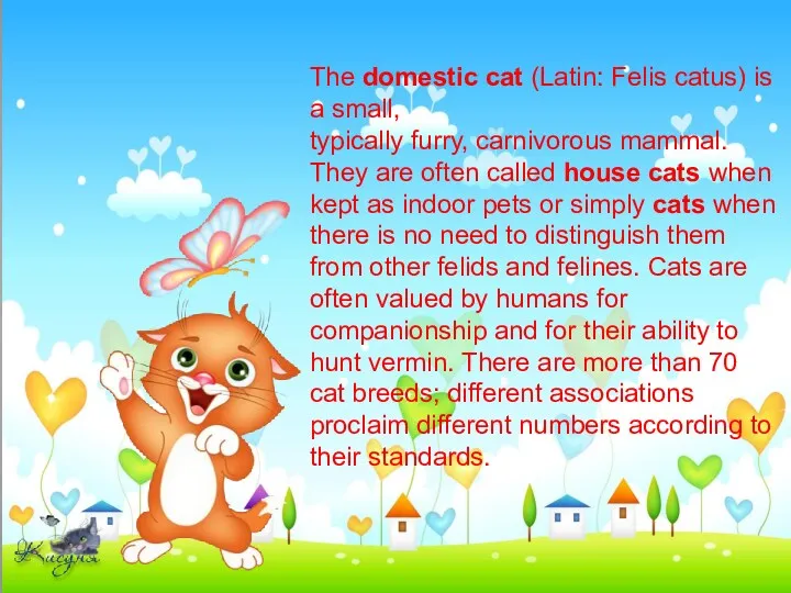 The domestic cat (Latin: Felis catus) is a small, typically