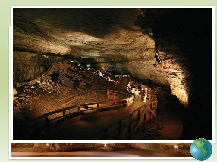 Мамонтова пещера Самая длинная пещера мира (более 500 км).
