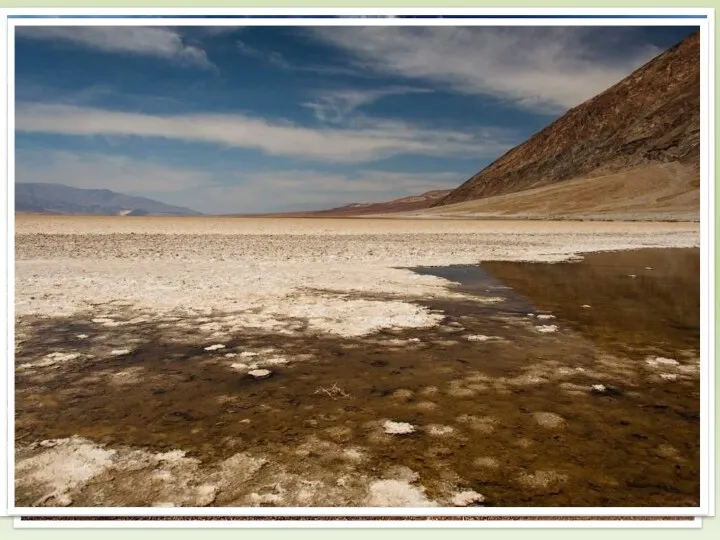 Долина Смерти Самая низкая точка материка (- 86 м). Здесь зафиксирована самая высокая температура (+ 56,7°С)