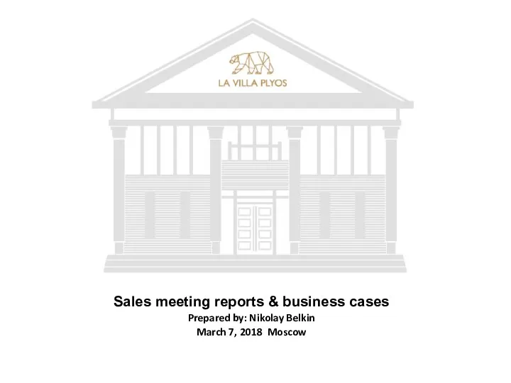 Sales meeting reports &amp; business cases
