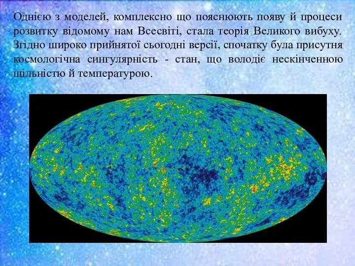 Однією з моделей, комплексно що пояснюють появу й процеси розвитку