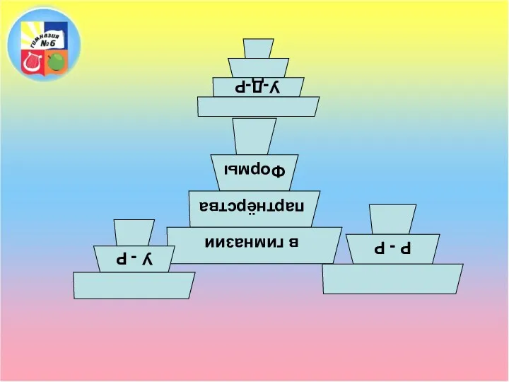 психодианостика