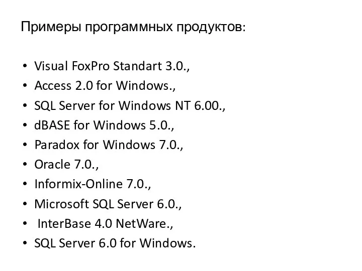 Примеры программных продуктов: Visual FoxPro Standart 3.0., Access 2.0 for