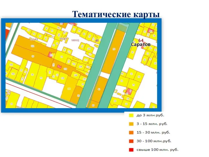 Тематические карты