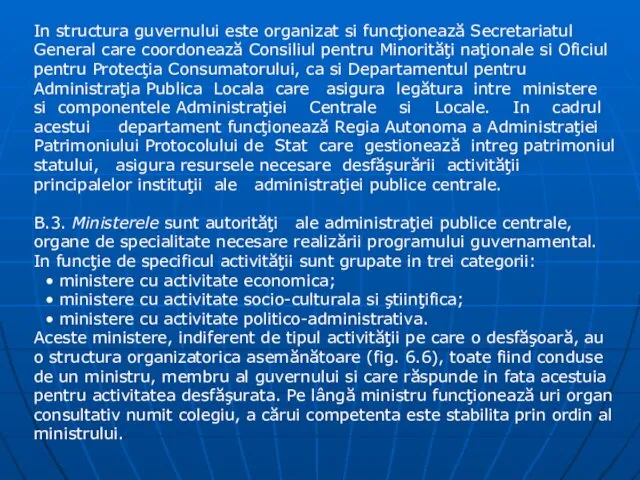 In structura guvernului este organizat si funcţionează Secretariatul General care