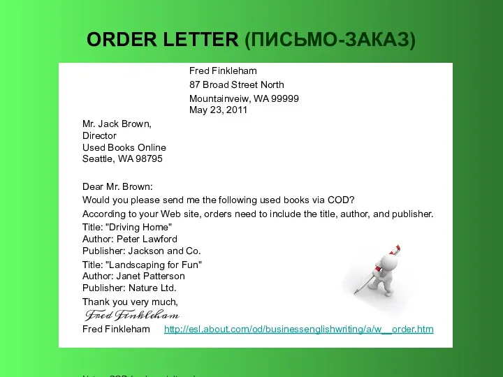 ORDER LETTER (ПИСЬМО-ЗАКАЗ) Fred Finkleham 87 Broad Street North Mountainveiw,