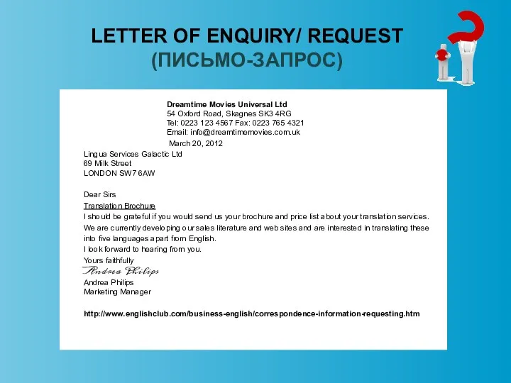 LETTER OF ENQUIRY/ REQUEST (ПИСЬМО-ЗАПРОС) Dreamtime Movies Universal Ltd 54