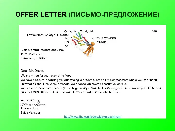 OFFER LETTER (ПИСЬМО-ПРЕДЛОЖЕНИЕ) Computer World, Ltd. 390, Lewis Street, Chicago,