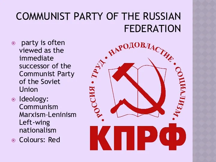 COMMUNIST PARTY OF THE RUSSIAN FEDERATION party is often viewed