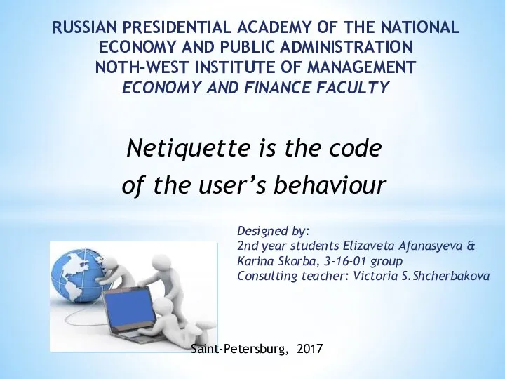 Netiquette is the code of the user’s behaviour