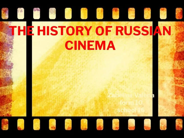 Тhe history of Russian Cinema
