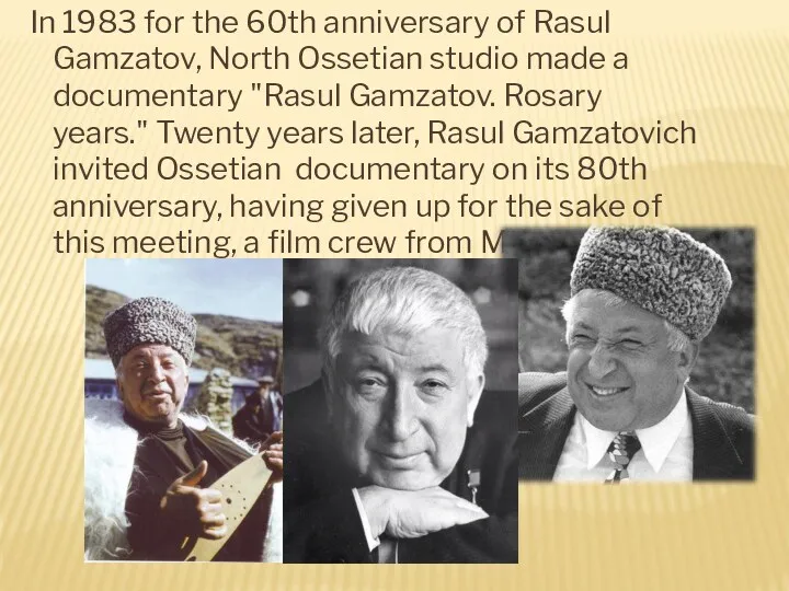 In 1983 for the 60th anniversary of Rasul Gamzatov, North