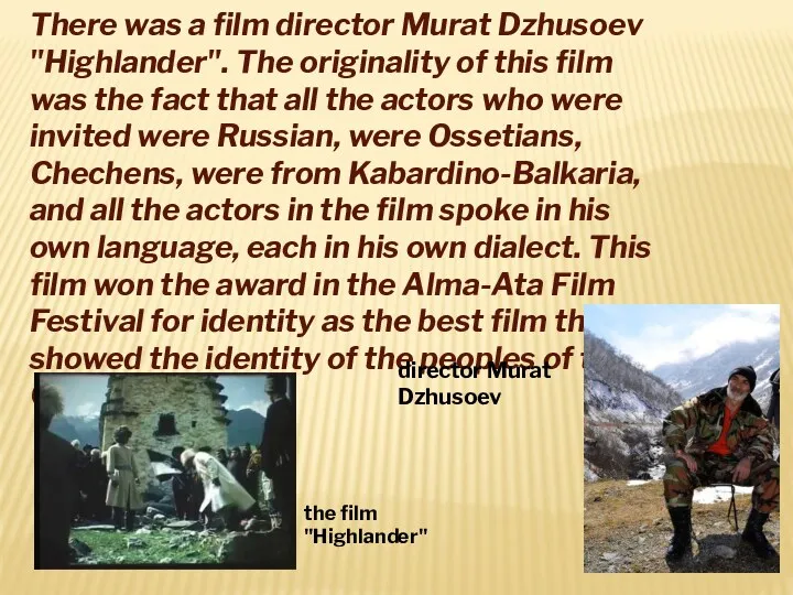 There was a film director Murat Dzhusoev "Highlander". The originality