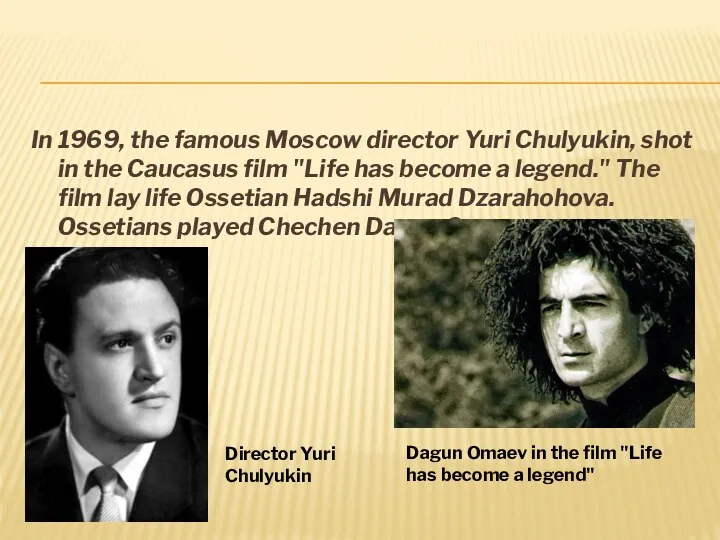 In 1969, the famous Moscow director Yuri Chulyukin, shot in